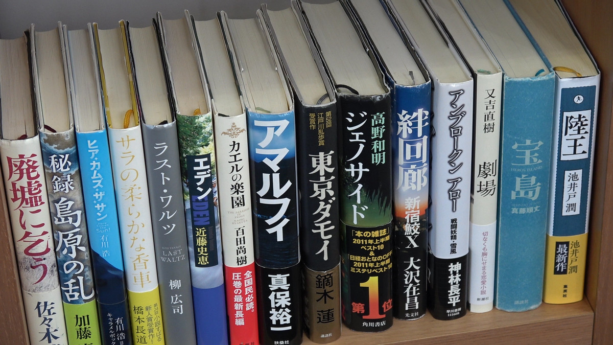 Združene rastoče knjige sveta - JAPONSKA<br>(Avtor: Milan Skledar)